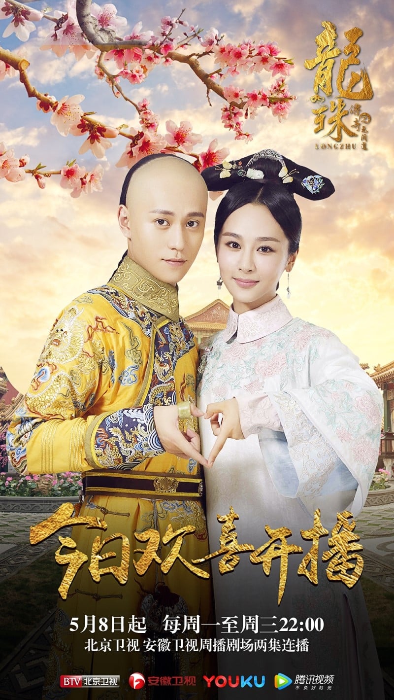 The Legend Of Dragon Pearl Where To Watch And Stream Online