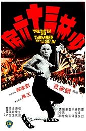 The 36th Chamber of Shaolin