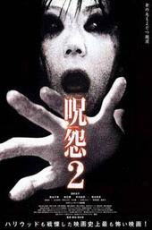 Ju-on: The Grudge 2