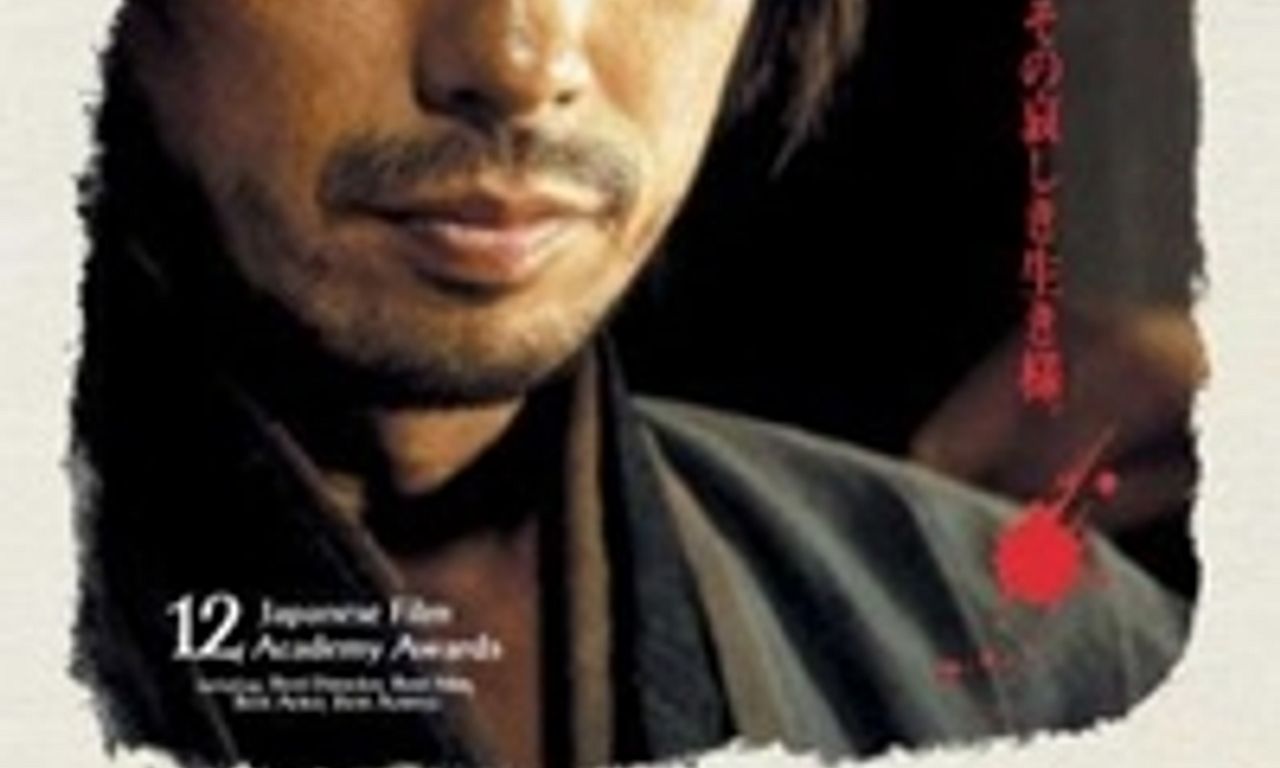 header image for The Twilight Samurai