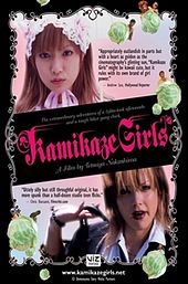 Kamikaze Girls