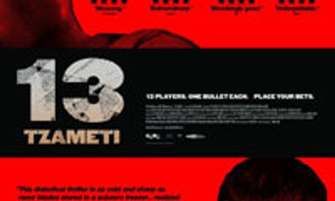 header image for 13 Tzameti