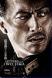 Letters from Iwo Jima