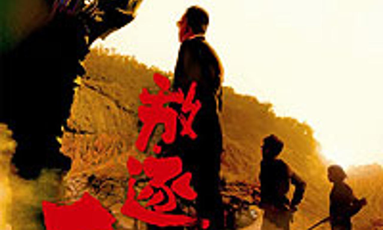 header image for Exiled