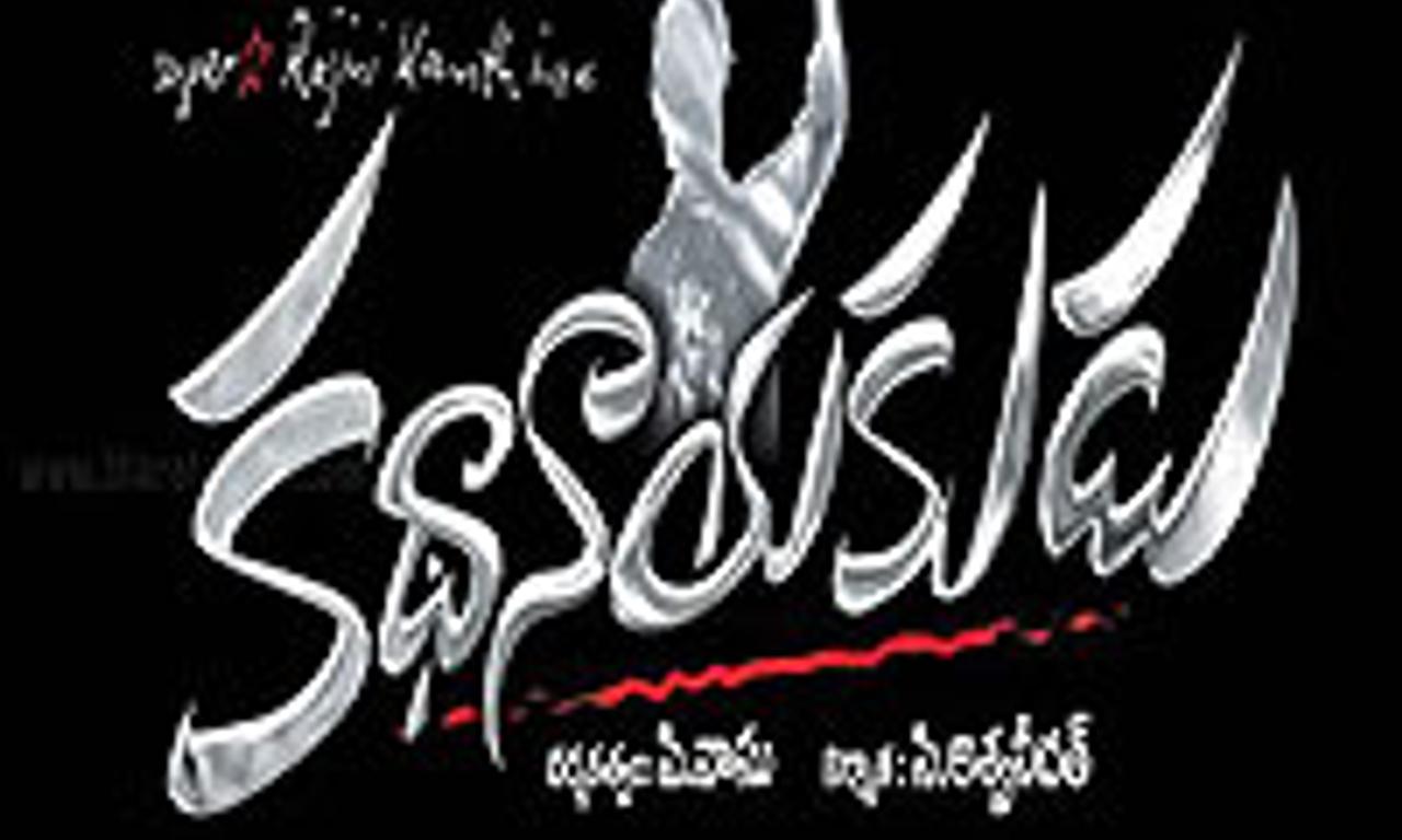 header image for Kathanayakudu