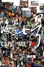 Cape No. 7