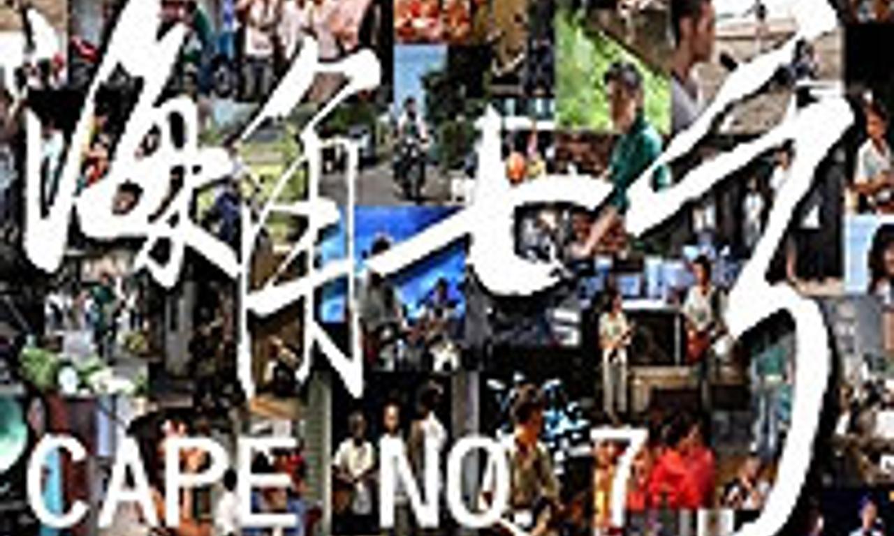 header image for Cape No. 7