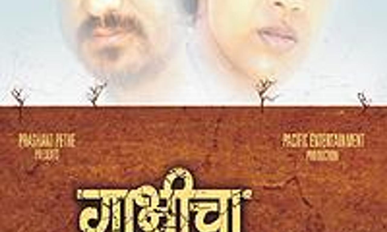 header image for Gabhricha Paus