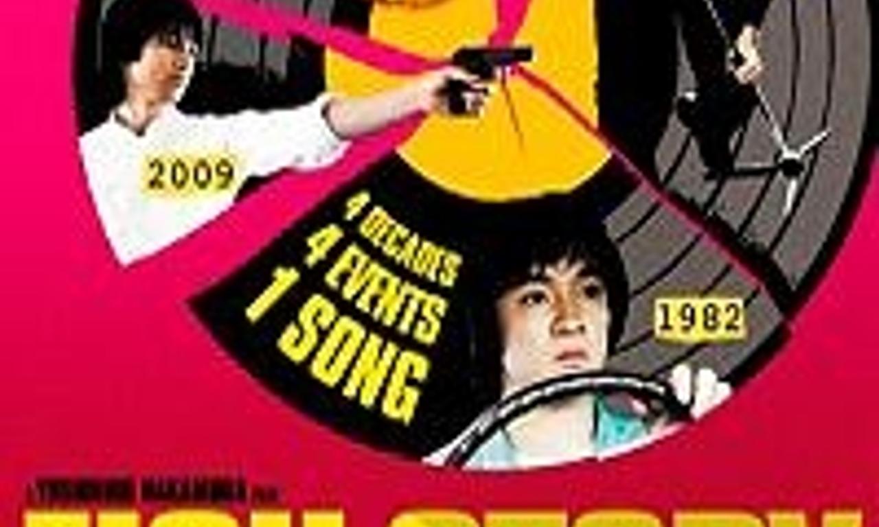 header image for Fish Story