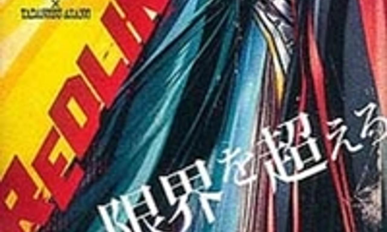 header image for Redline