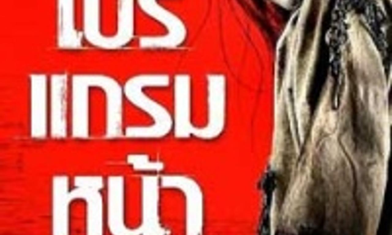 header image for Coming Soon