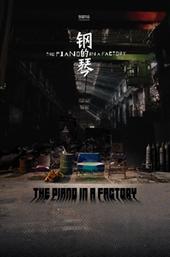 The Piano in a Factory