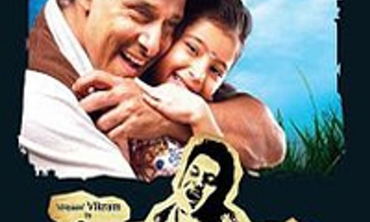 header image for Deiva Thirumagal