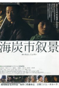 Sketches of Kaitan City / 海炭市叙景 (2010) – She speaks movies.