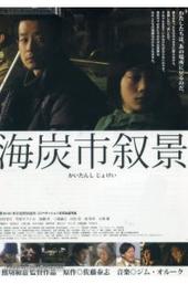 Sketches of Kaitan City