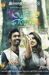 Mayakkam Enna