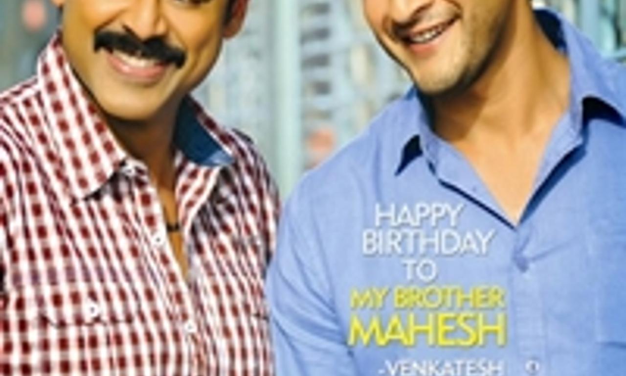 header image for Seethamma Vakitlo Sirimalle Chettu