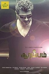 Arrambam
