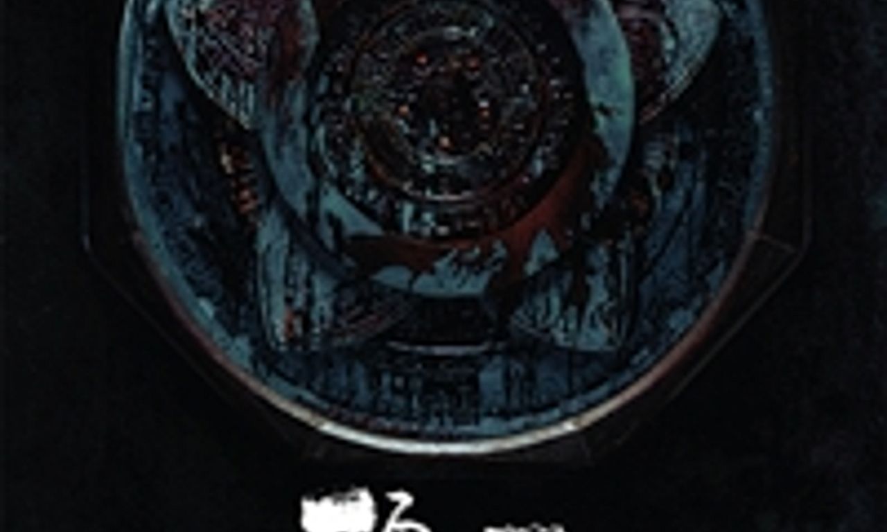 header image for Rigor Mortis