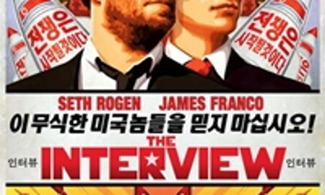 header image for The Interview