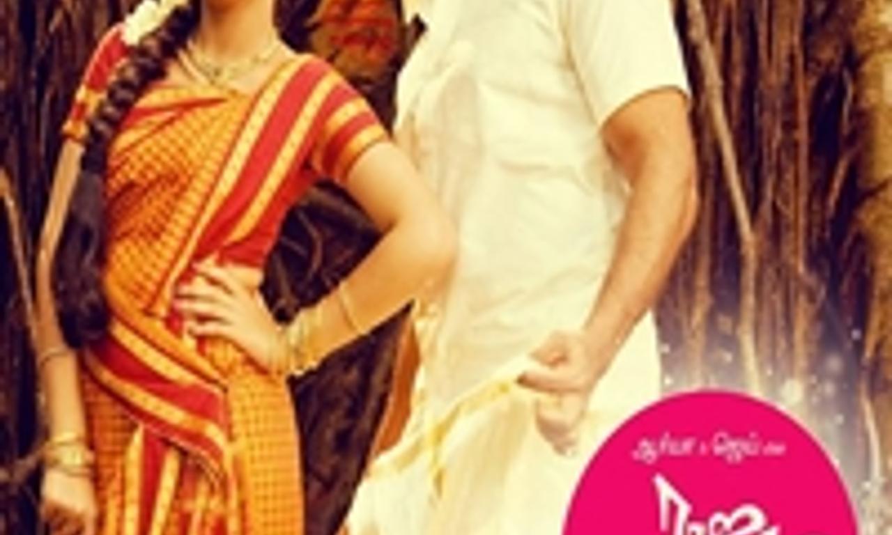 header image for Raja Rani