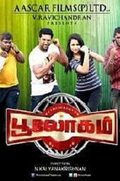 Bhooloham