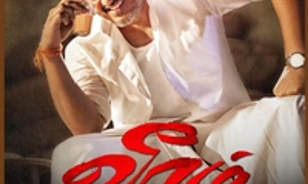 header image for Veeram