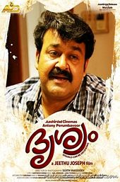 Drishyam