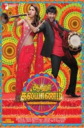 Aaha Kalyanam