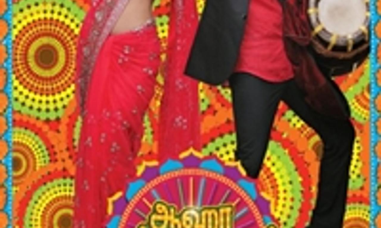 header image for Aaha Kalyanam