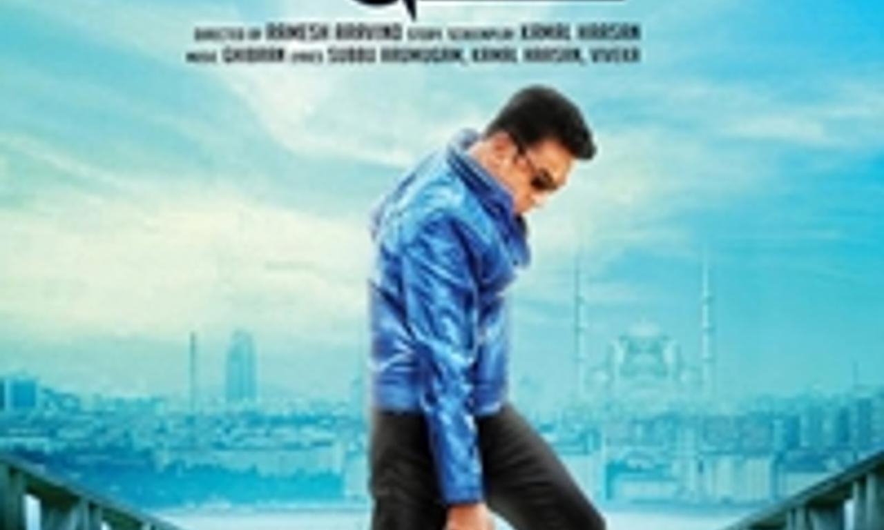 header image for Uttama Villain