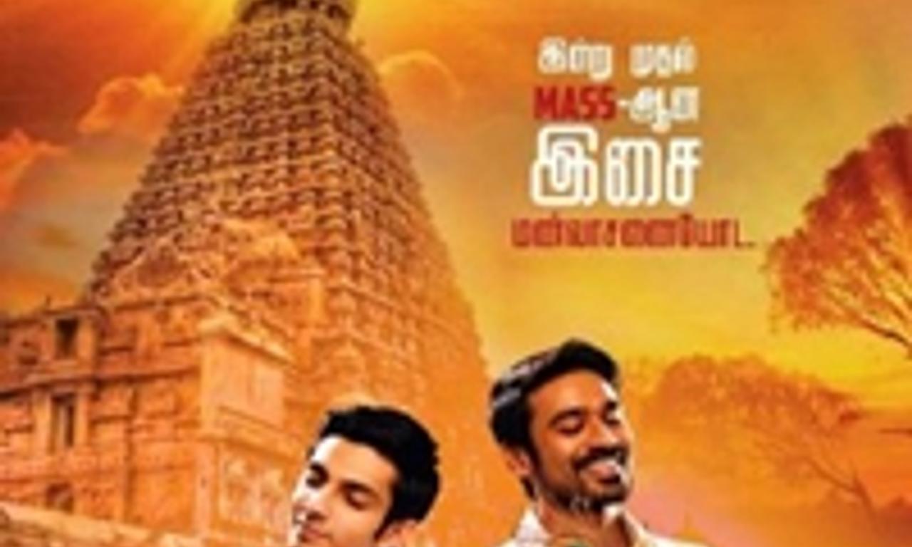 header image for Velaiyilla Pattathari