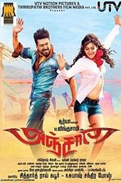 Anjaan