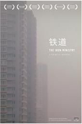 The Iron Ministry