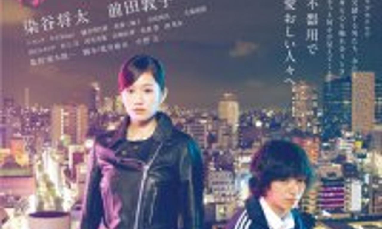 header image for Kabukicho Love Hotel