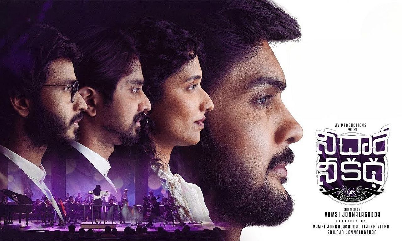 header image for Nee Dhaarey Nee Katha