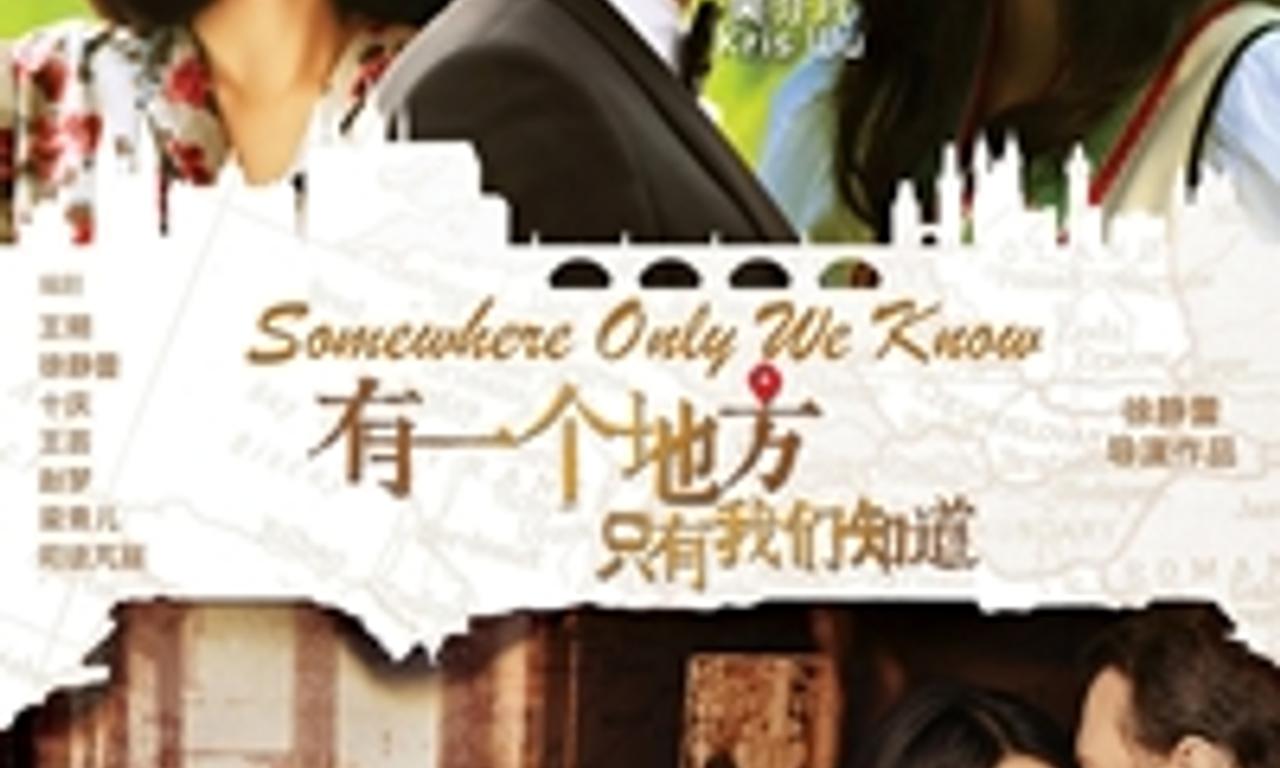 header image for Somewhere Only We Know