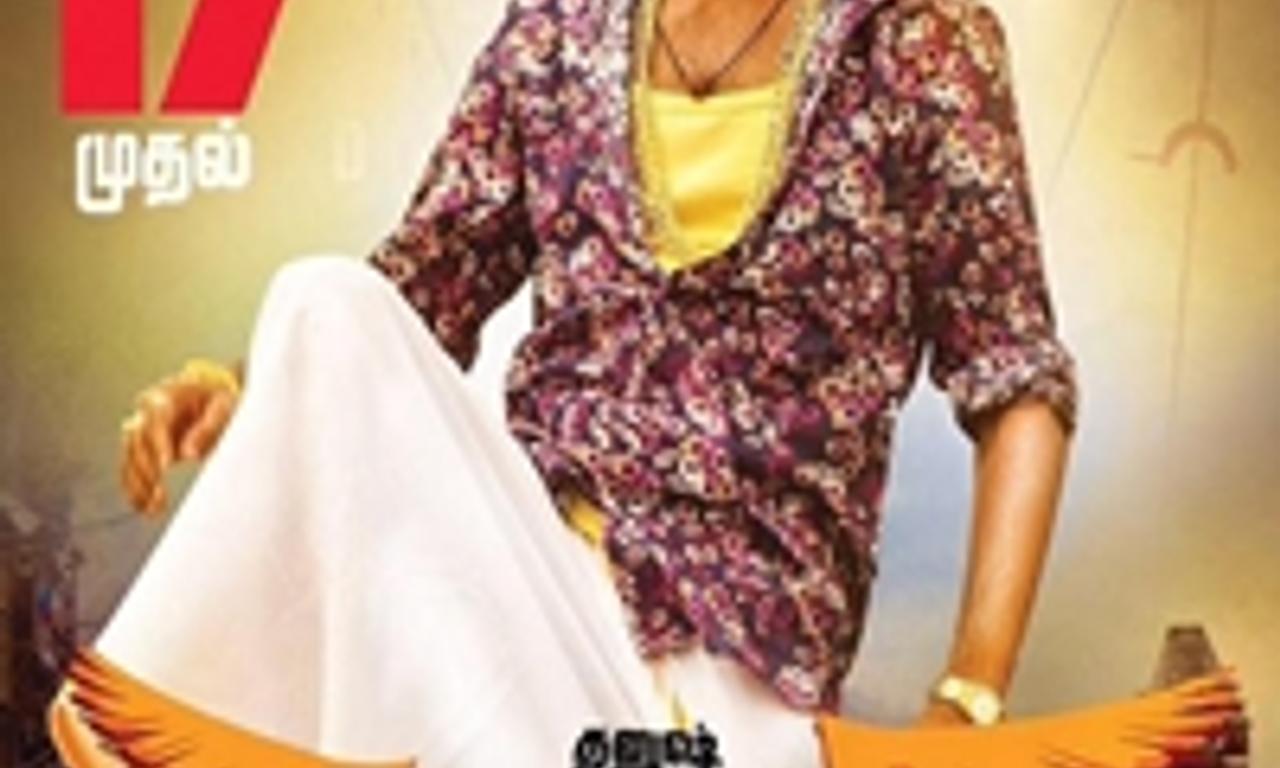 header image for Maari 2