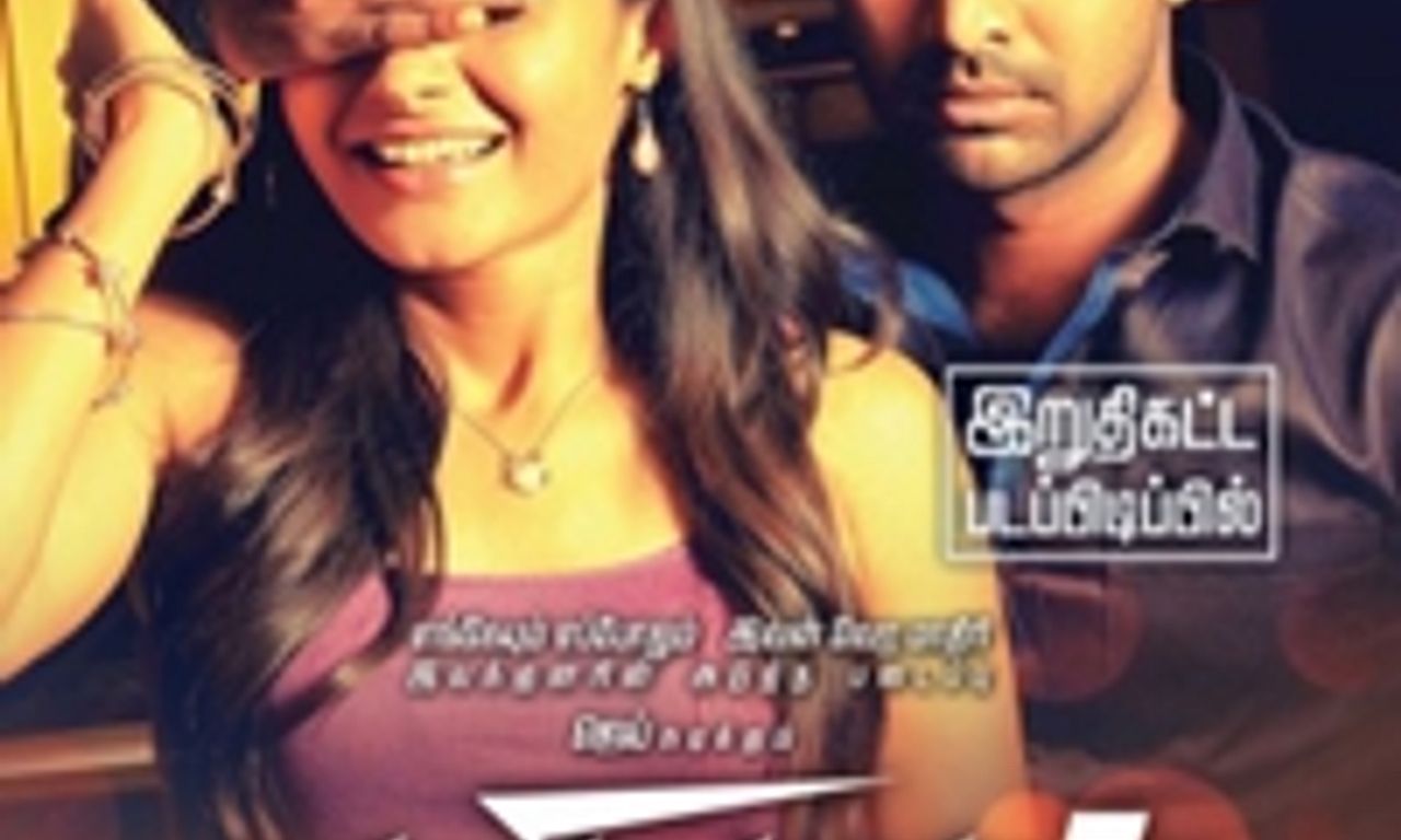 header image for Valiyavan