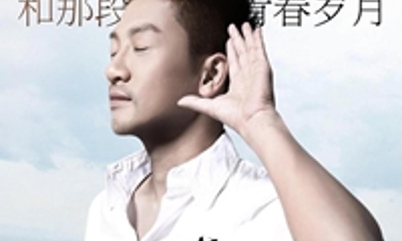 header image for The Left Ear