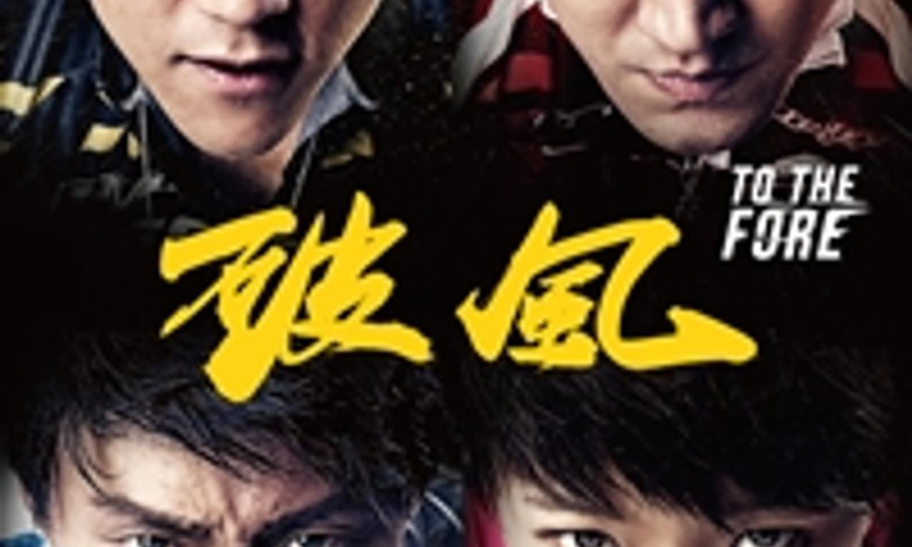 header image for To the Fore