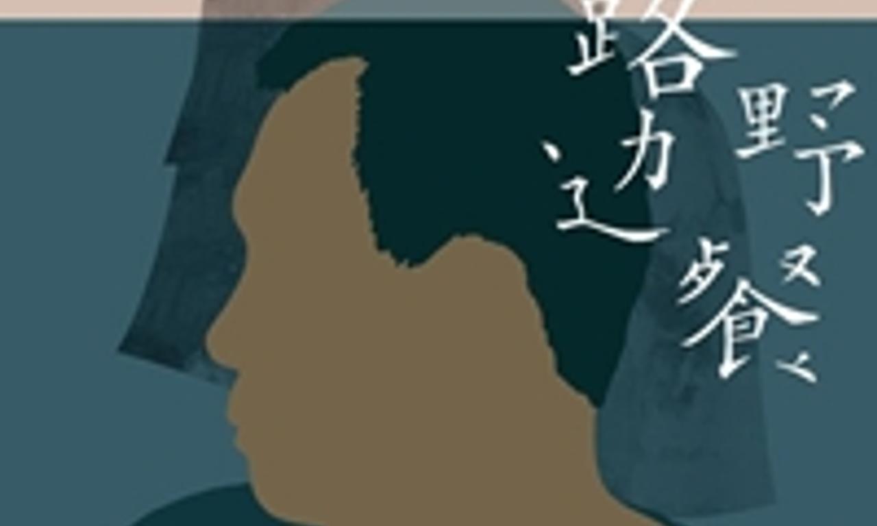 header image for Kaili Blues