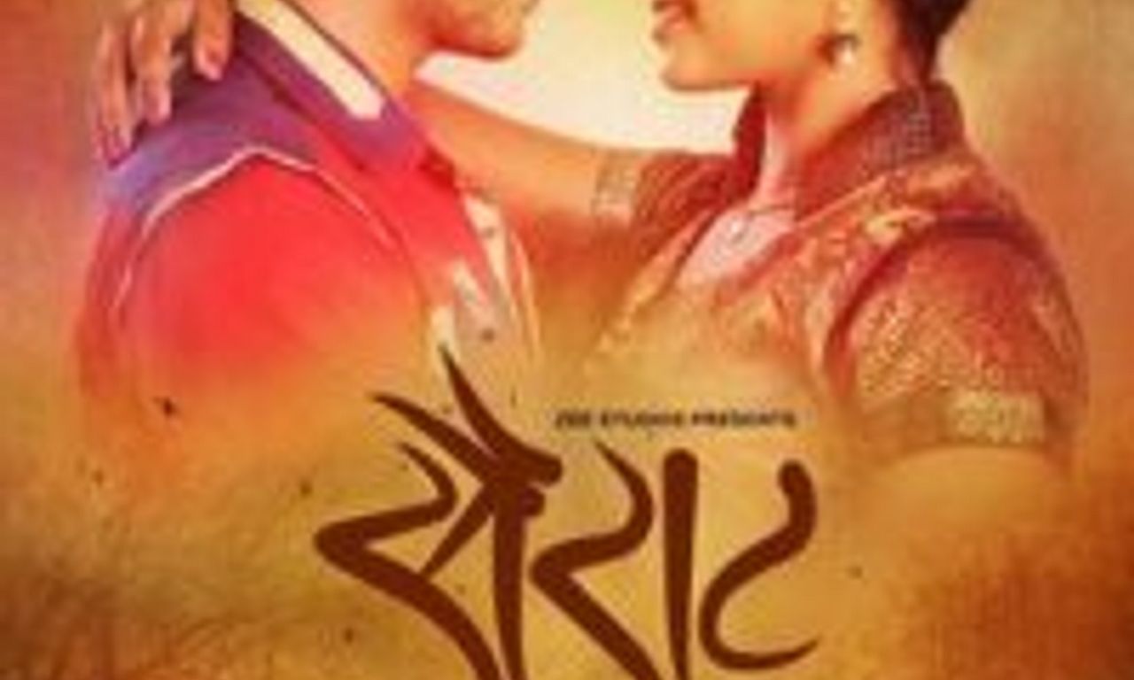 header image for Sairat