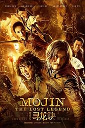 Mojin: The Lost Legend