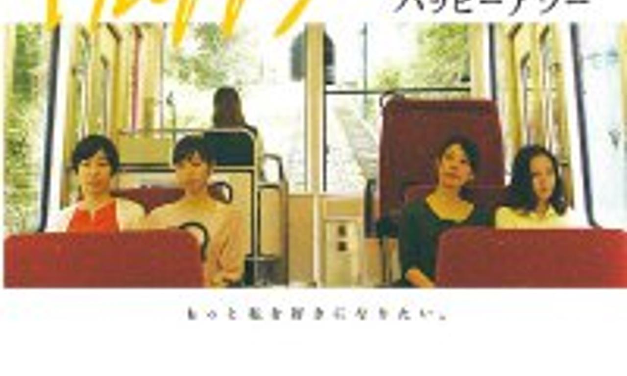 header image for Happy Hour