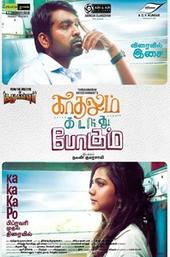 Kadhalum Kadanthu Pogum