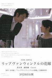 A Bride for Rip Van Winkle