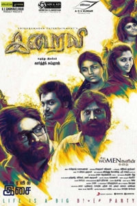 KAMALA In IRAIVI THIRUMAGAL KAADU Astro Series! Don't Miss To Watch A  Mysterious Godly Screen Treat 