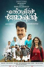 Thoppil Joppan