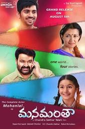 Manamantha